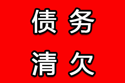 如何应对恶意欠款不还的情况
